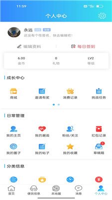曲周通app下载2