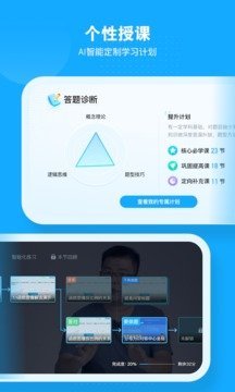小码AI课app安卓版下载1