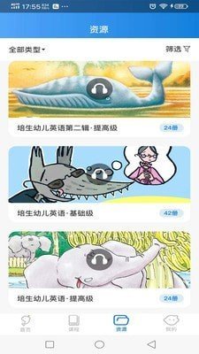 海豚儿童英语app安卓版下载