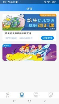 海豚儿童英语app安卓版下载2