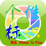 朋友圈个性标识app安卓版下载 v1.5.6