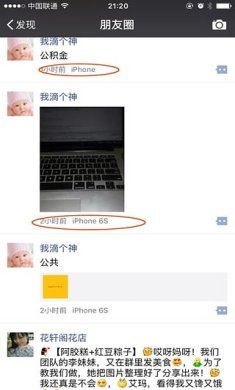 朋友圈个性标识app安卓版下载1