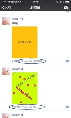 朋友圈个性标识app安卓版下载2