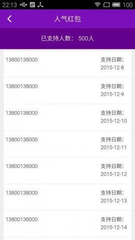 跨越速运app安卓版下载
