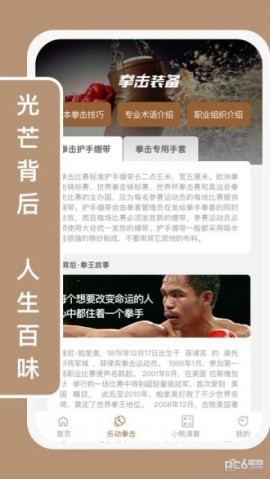 小熊乐动正式版下载