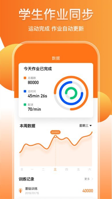 培林健康平台免费版下载3