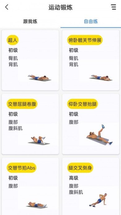 第三人体正式版下载