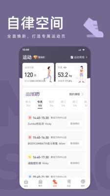 乐刻运动安卓版下载