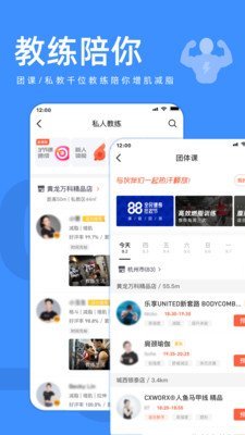 乐刻运动安卓版下载2