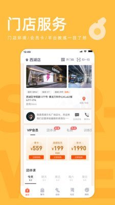 乐刻运动安卓版下载3