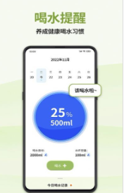 懒人轻断食中文版下载3