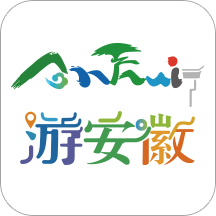 游安徽中文版下载