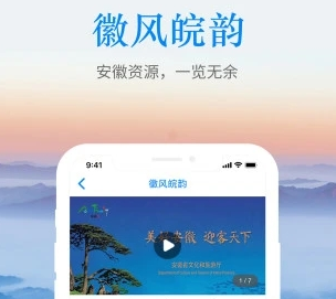 游安徽中文版下载