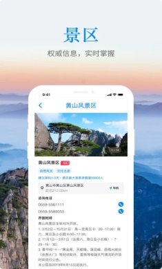 游安徽中文版下载2