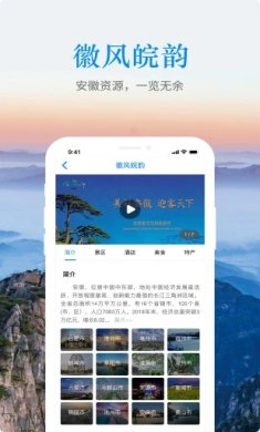 游安徽中文版下载4