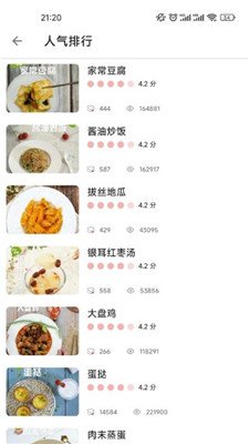 瓦力菜谱安卓版下载1