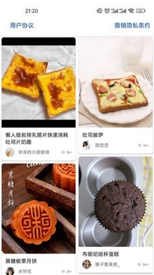 瓦力菜谱安卓版下载2