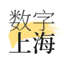 数字上海app下载