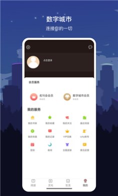 数字上海app下载1
