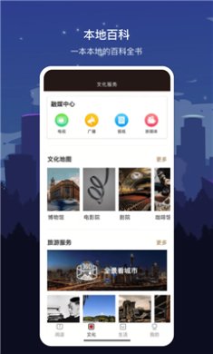 数字上海app下载3