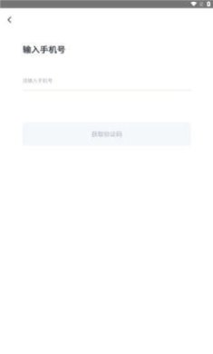 零碳能源app下载1