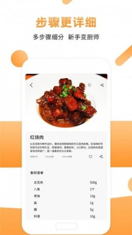烹饪正式版下载