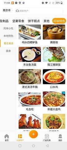 百特集安卓版下载1