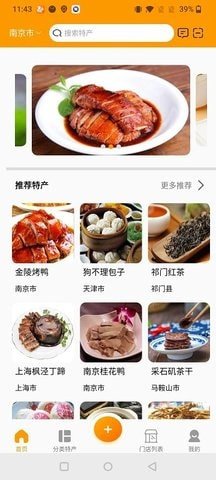 百特集安卓版下载2