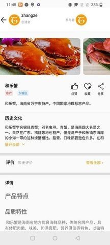 百特集安卓版下载3
