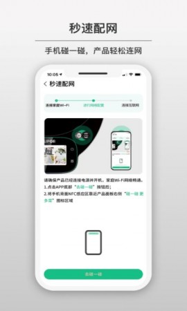 苏泊尔小C正式版下载1