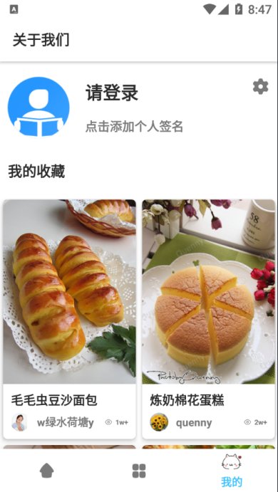 饭团菜谱安卓版下载1