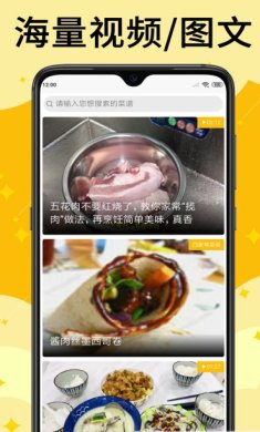 饭团菜谱安卓版下载2