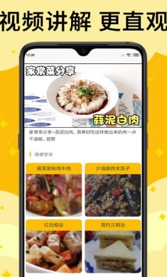 饭团菜谱安卓版下载3
