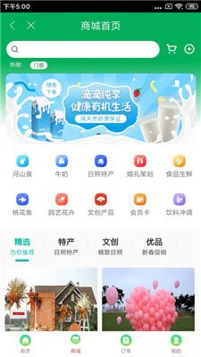 在日照惠生‪活app下载3