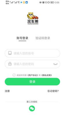 浣车熊app下载2