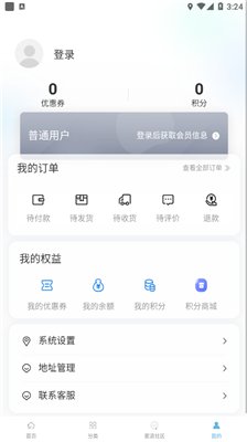 家清网app下载3