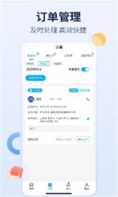 周周家服app下载1