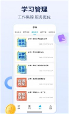 周周家服app下载3