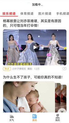 小智天气app下载2