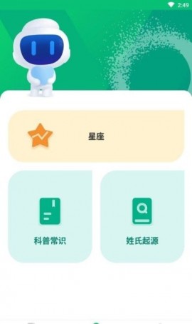 春风手机管家中文版下载2