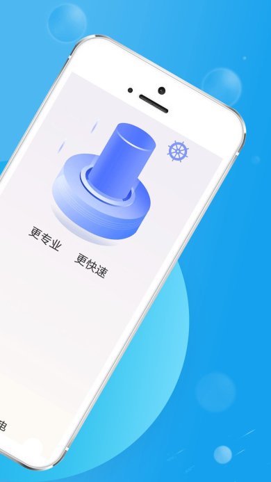 青春极速充电A正式版下载2