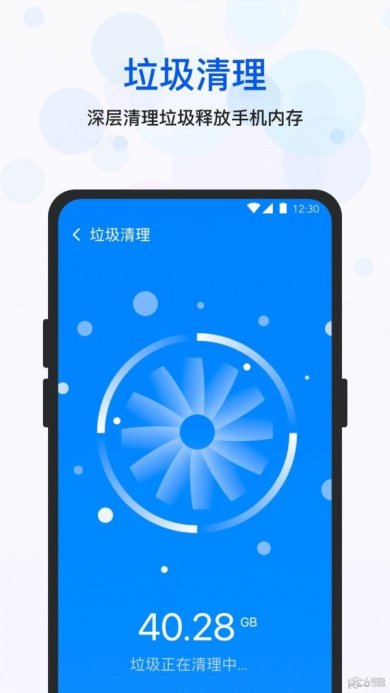 四季清理手机版下载1
