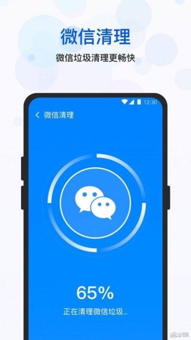 四季清理手机版下载2