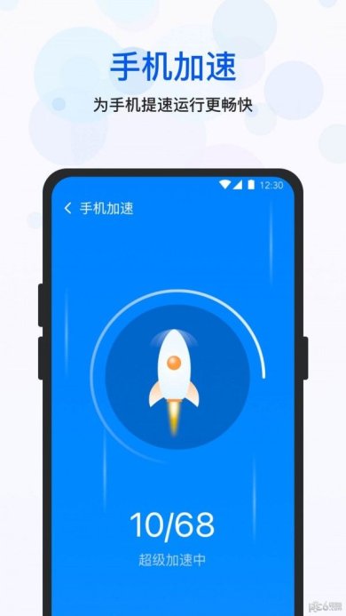 四季清理手机版下载3