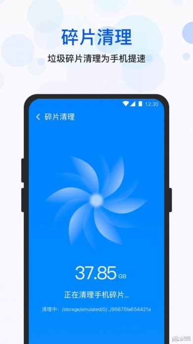 四季清理手机版下载4