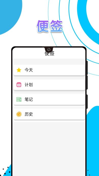 举举电池小助手中文版下载2
