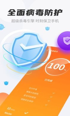 清理大师手机加速手机版下载2