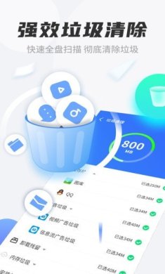 清理大师手机加速手机版下载3