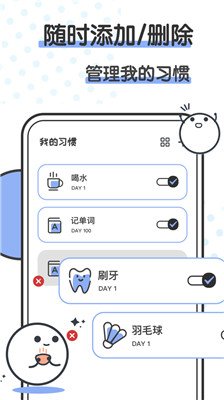 箱庭小萌偶app下载3