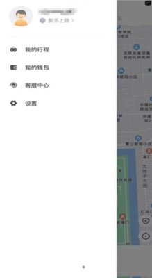 U途出行app下载1
